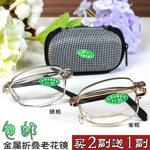 折叠玻璃镜片老花眼镜