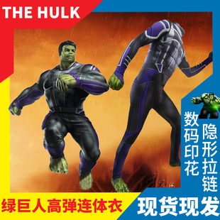 绿巨人儿童服装cosplay超级英雄复仇者联盟万圣节演出派对舞台服