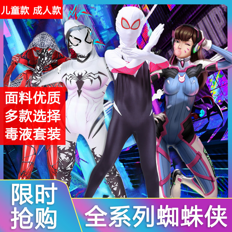 格温女蜘蛛侠连体紧身衣平行宇宙cos格温蜘蛛成人儿童英雄服装