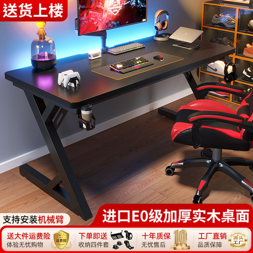 实木钛戟S3电竞桌可装机械臂