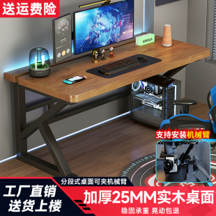 实木电脑桌台式 办公桌长条桌子简易书桌学生家用卧室电竞桌工作台