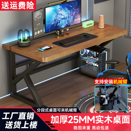 实木电脑桌台式办公桌长条桌子简易书桌学生家用卧室电竞桌工作台