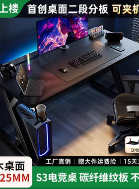 钛戟S3电竞桌可装机械臂电脑桌
