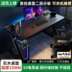 钛戟S3电竞桌可装机械臂电脑桌