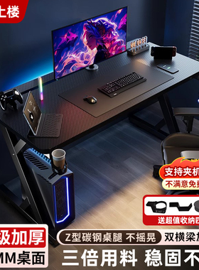 S3实木电脑桌台式电竞桌卧室家用书桌碳纤维可安装机械臂游戏桌子
