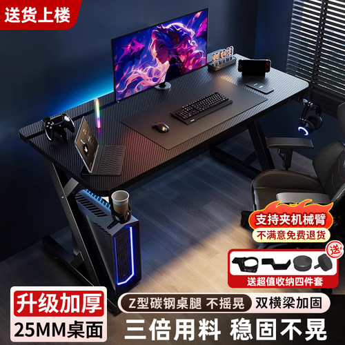 S3钛戟实木电脑桌可安装机械臂