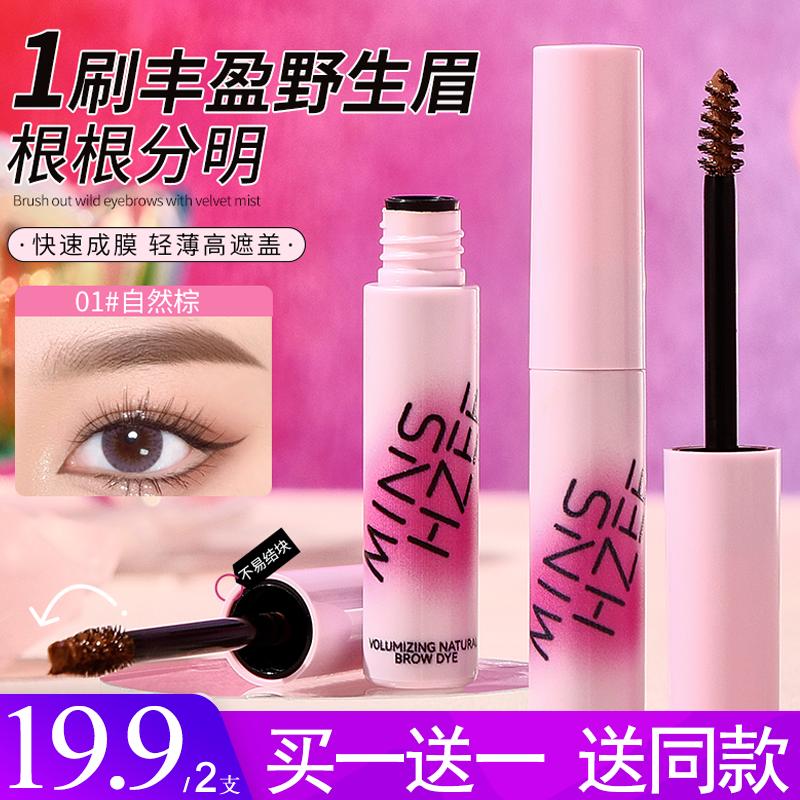 程十安推荐摇滚甜心同款染眉膏