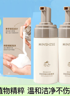 李佳琦推荐黑茶氨基酸泡沫洁面乳