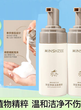 李佳琦推荐黑茶氨基酸泡沫洁面乳