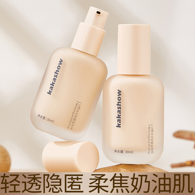 李佳琦推荐小奶瓶粉底液官方正品