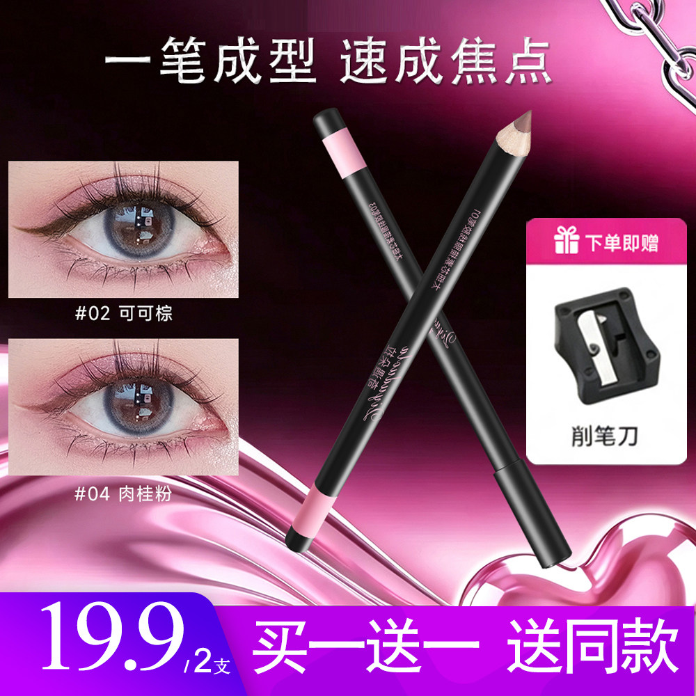 多用涂笔~眼线胶笔眉笔唇线卧蚕