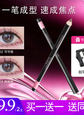 多用涂笔~眼线胶笔眉笔唇线卧蚕