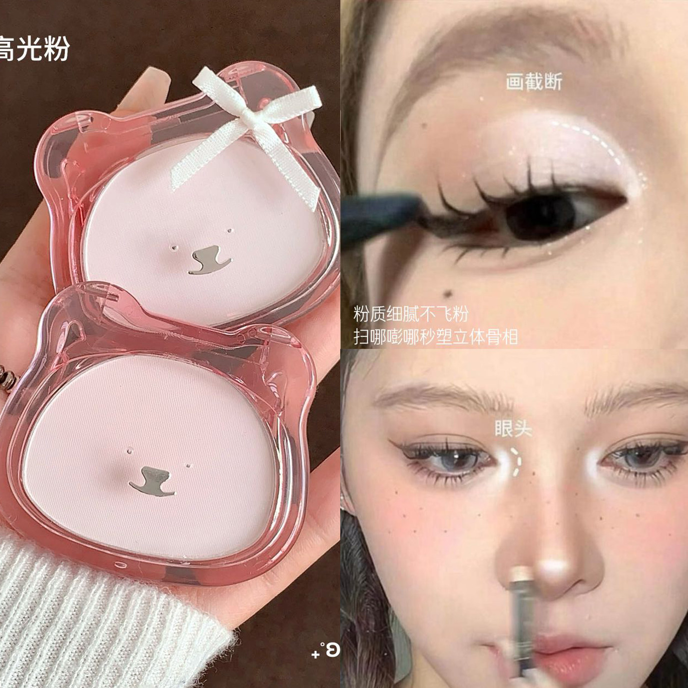 李佳琪推荐小熊单色哑光高光眼影盘纯白色卧蚕眼头修容粉2026新款