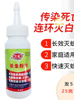 万友防治灭杀白蚁药杀虫剂防治专用除驱白蚂蚁药粉传染家用非无毒
