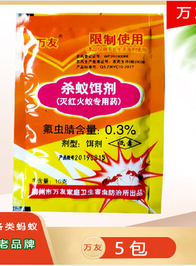 蚂蚁药粉剂家用全窝端非无毒灭蚁清室内除小蚂蚁杀红蚂蚁厨房5包