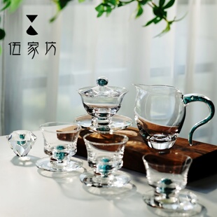 伍家坊 翠微水晶玻璃套组简约耐热绿松石茶具高档泡茶功夫茶具