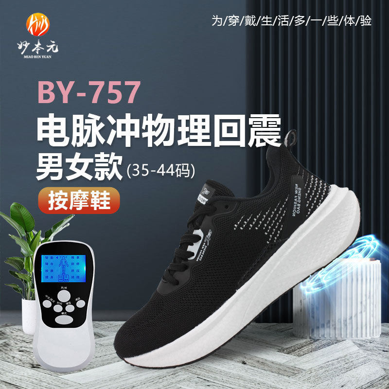 足部太赫兹按摩老人鞋磁疗震动电脉冲按摩鞋功能鞋休闲跑步运动鞋