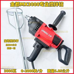 金都专业搅拌钻水钻机大功率搅拌机石膏水泥腻子粉打灰机送搅拌杆