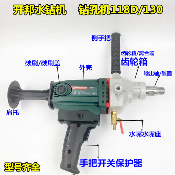 开邦166开关碳刷转子定子130外壳