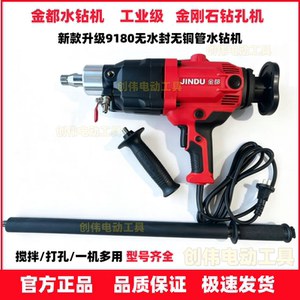 金都水钻机无水封钻孔机