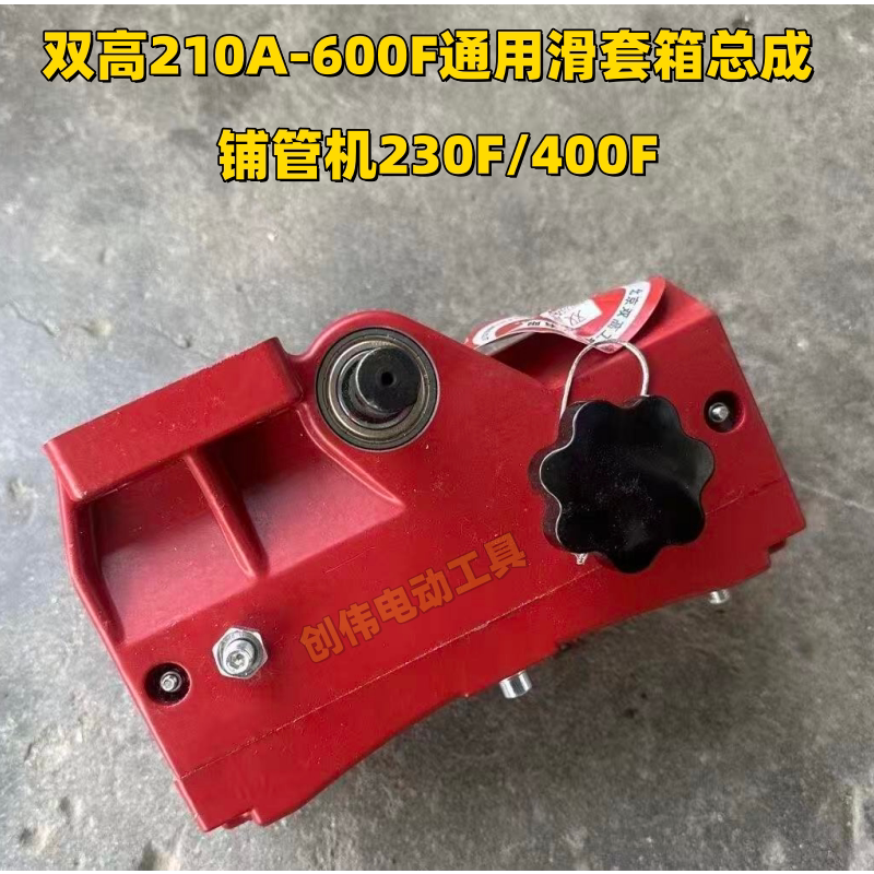 双高水钻机220F-600F支架滑套箱