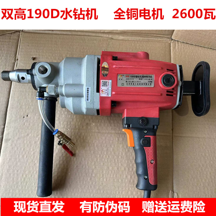双高金刚石水钻机190d无水封钻孔机160c大功率钢筋混凝土空调取芯