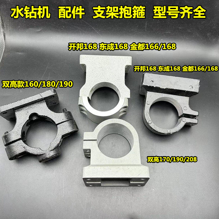 东成168金都6166开邦168双高160C