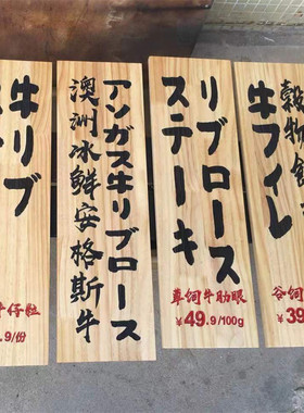 挂牌菜牌鲁神匠木质日式