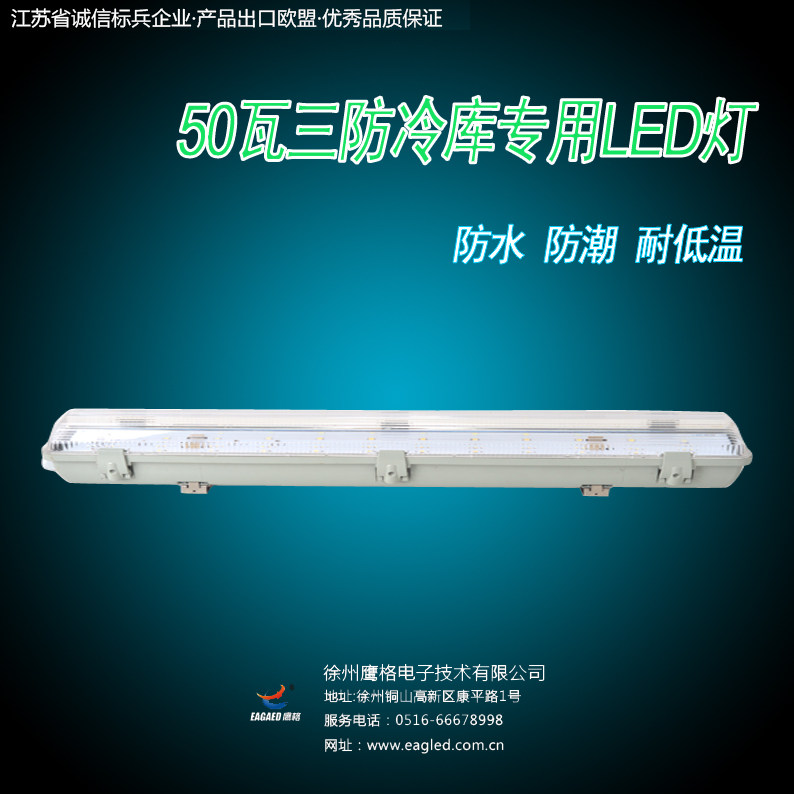 防水防尘冷库专用鹰格