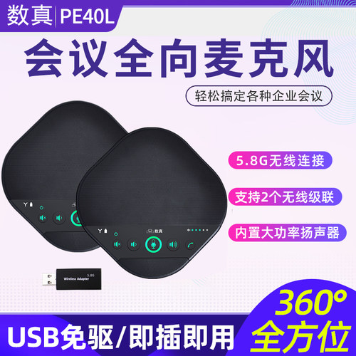 一拖二双麦无线级联全向麦克风