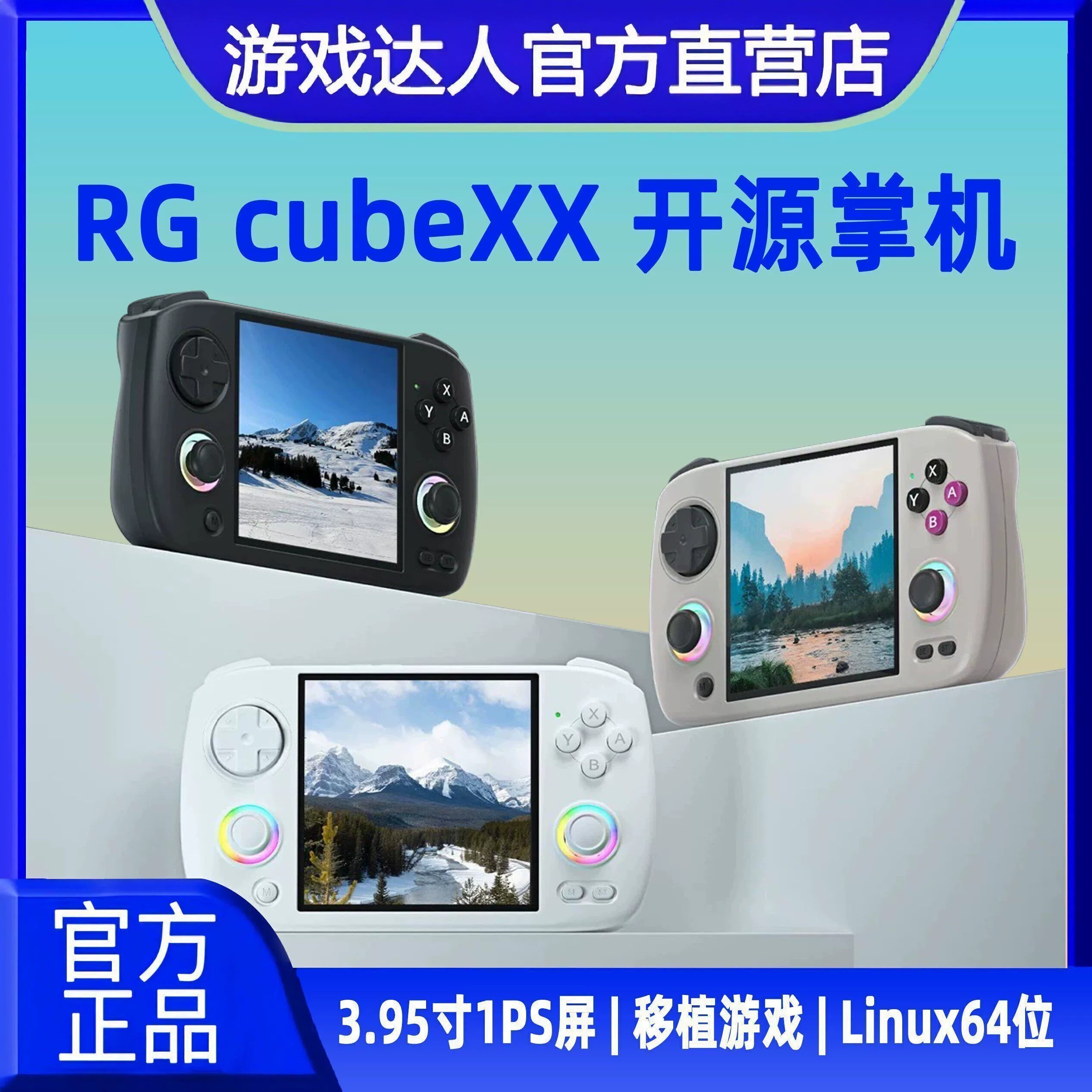 2026新款安伯尼克RG Cubexx开源掌机周哥复古街机连电视gba游戏机