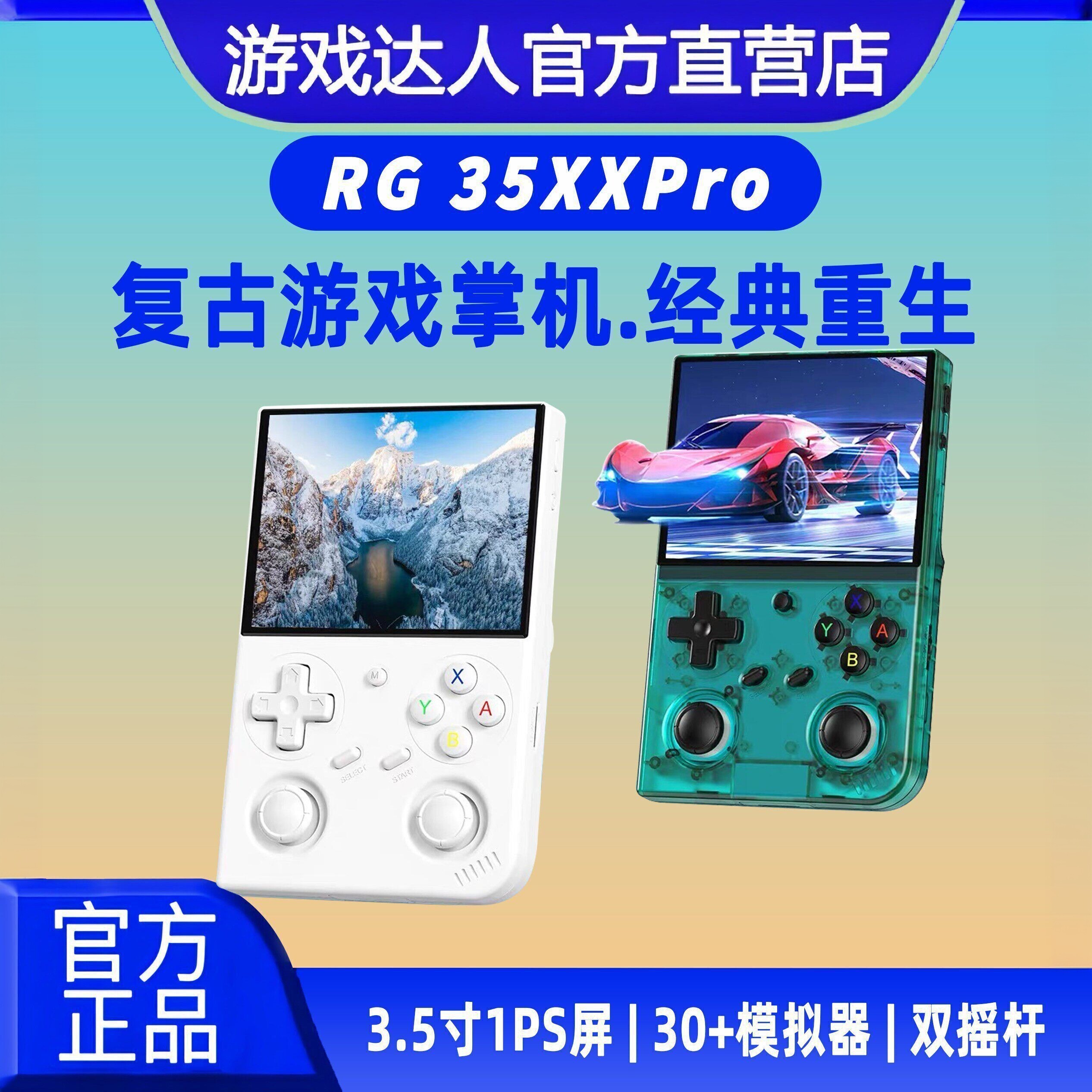 2026新款安伯尼克RG35XXPRO掌机图片
