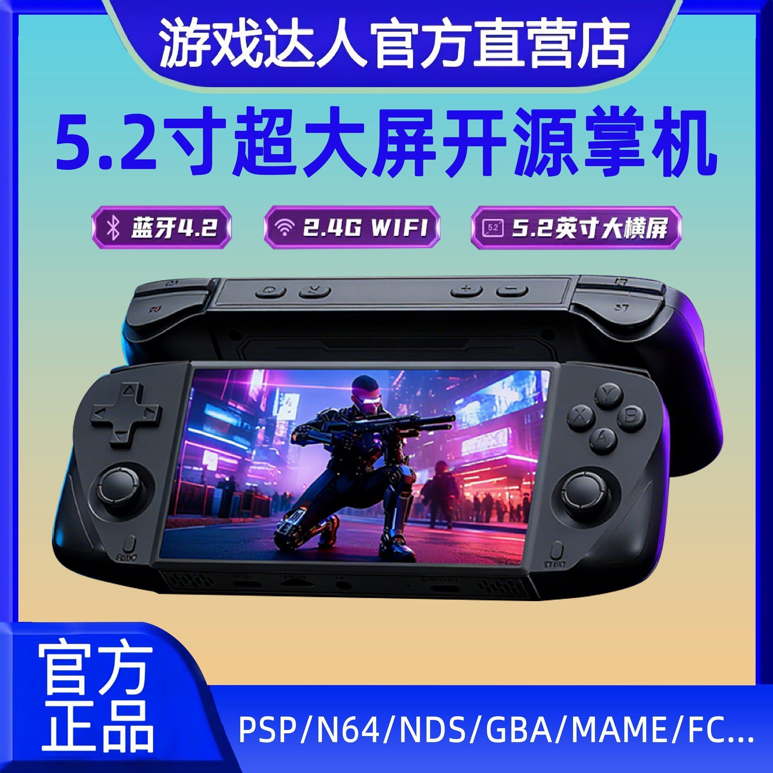 K1开源5.2英寸复古双人拳皇机图片