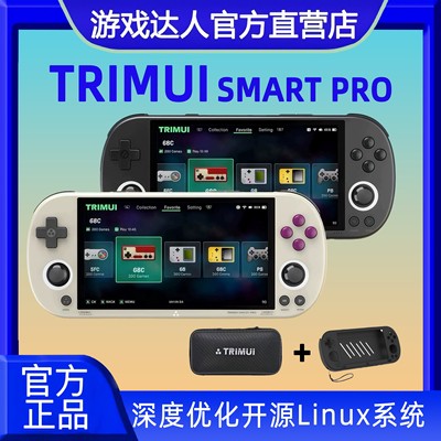TRIMUISMARTPRO2025游戏掌机