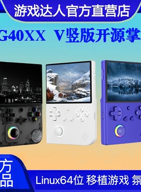 2025新款安伯尼克RG40XXV周哥开源掌上摇杆街机拳皇复古gba游戏机