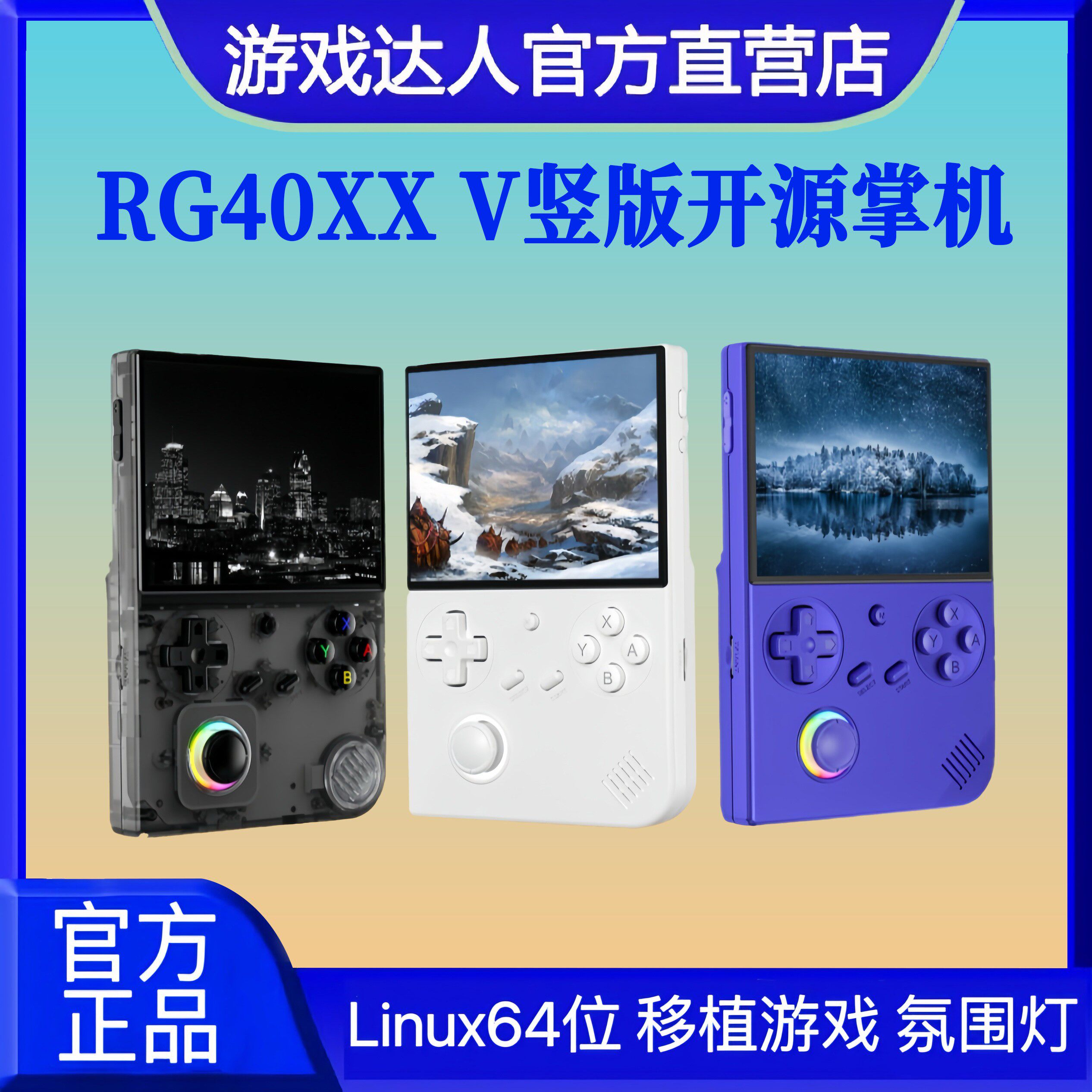 2026新款安伯尼克RG40XXV周哥开源掌上摇杆街机拳皇复古gba游戏机