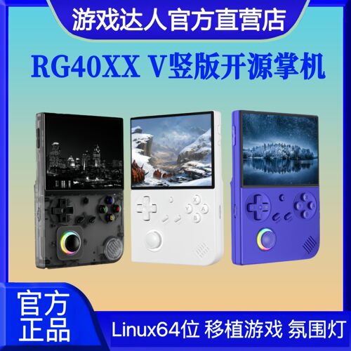 2026新款安伯尼克周哥游戏掌机