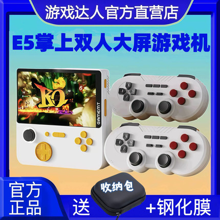 2025新款E5果冻5号机游戏机连电视fc复古拳皇街机gba双人大屏掌机