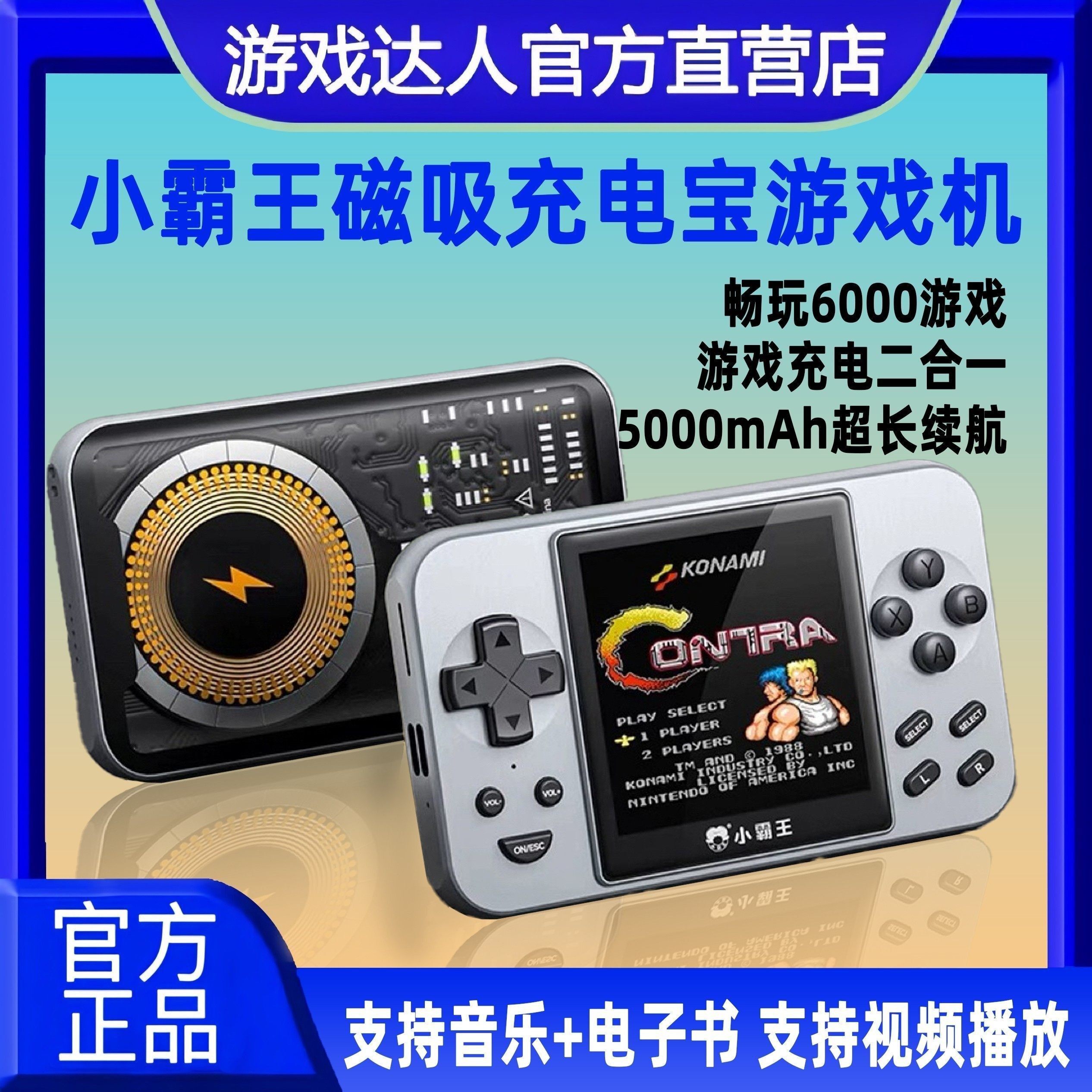 【3C认证可上飞机】小霸王Q88新款2026复古掌上磁吸游戏机充电宝