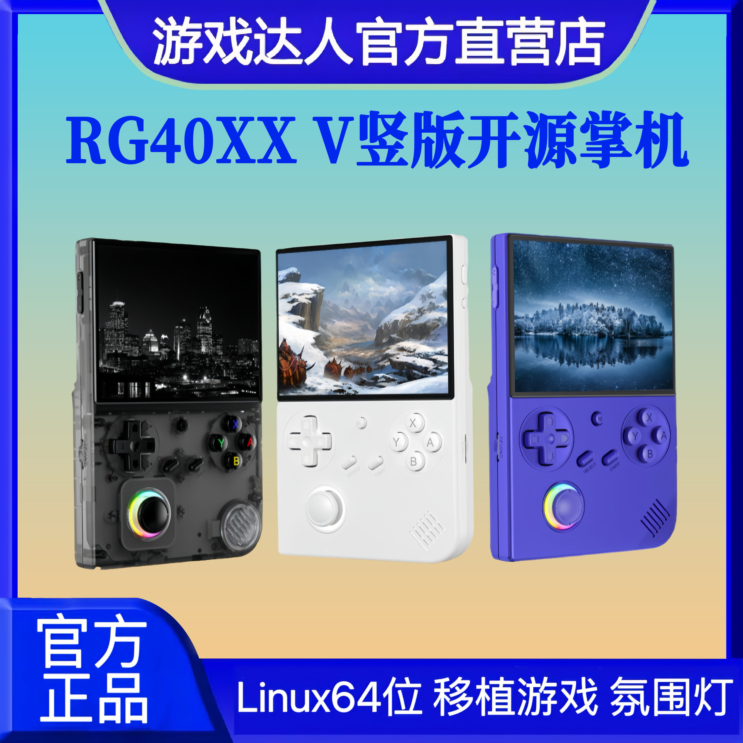 2026新款安伯尼克RG40XXV周哥开源掌上摇杆街机拳皇复古g