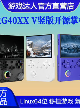 2026新款安伯尼克RG40XXV周哥开源掌上摇杆街机拳皇复古gba游戏机