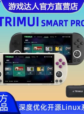 TRIMUISMARTPRO2026游戏掌机