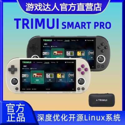 TRIMUISMARTPRO2026游戏掌机