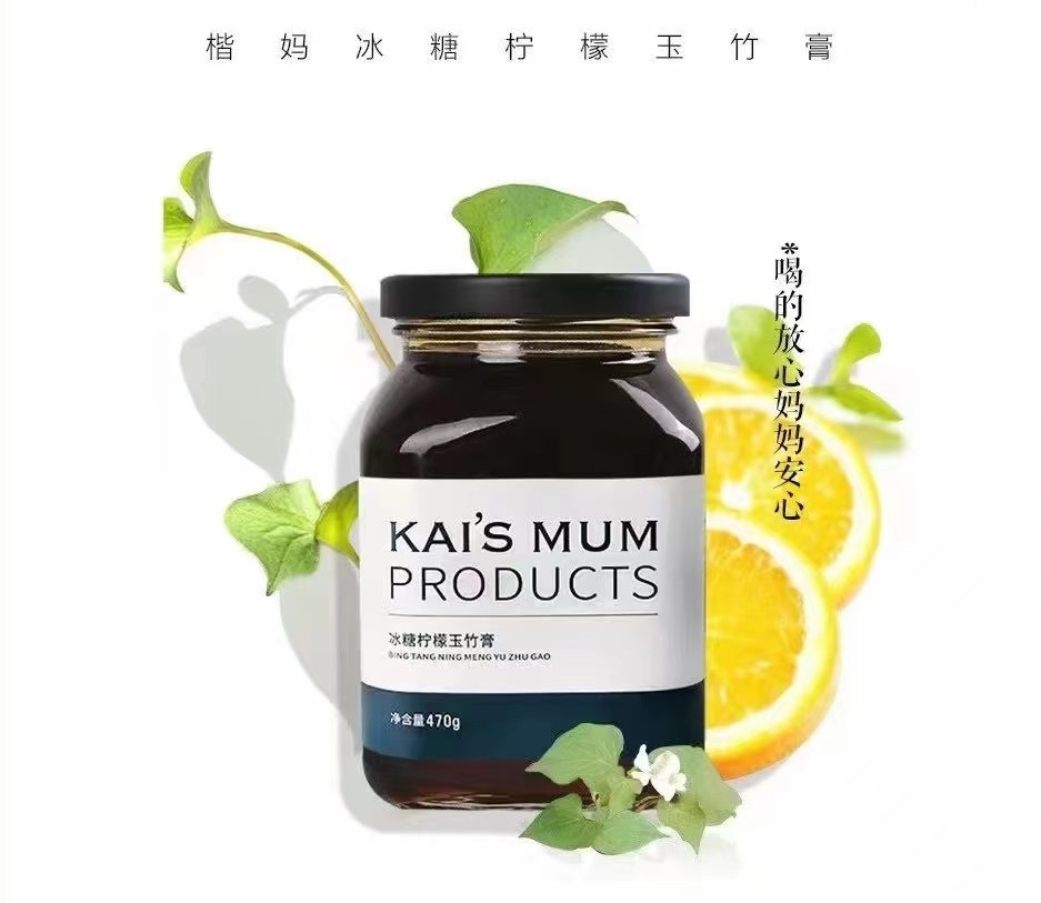 楷妈冰糖柠檬玉竹膏陈皮炖咳痰火调脾婴幼儿童正品包邮