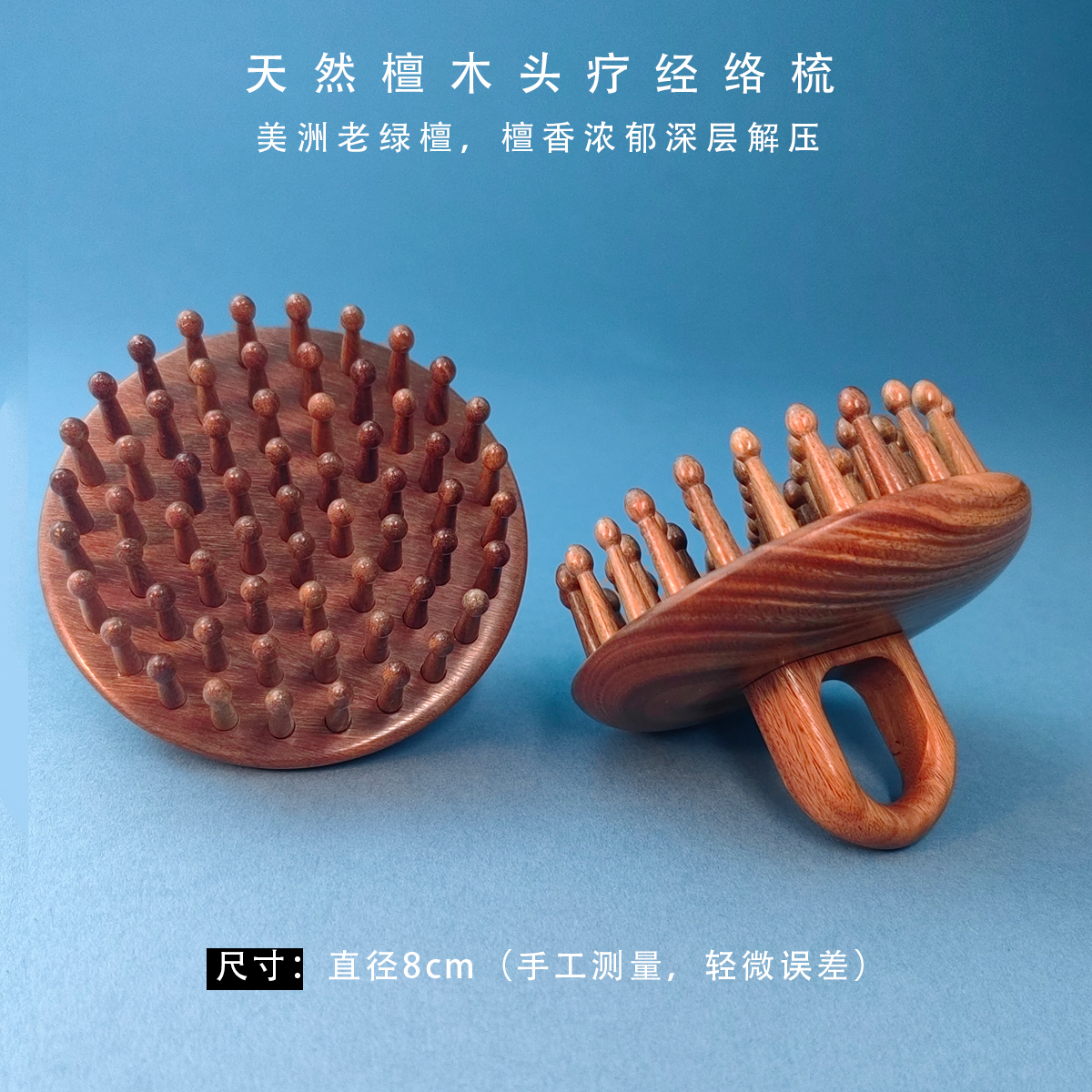 男女檀木防脱发头疗经络梳指环梳