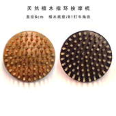 81针指环按摩梳荷花齿头部按摩梳女士头疗通经络梳 卖檀翁