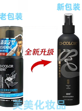 拍2发3迪彩清爽保湿130ml啫喱水
