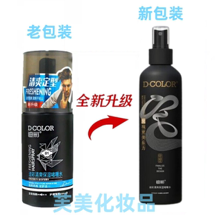 啫喱水130ml清爽保湿 不黏腻定型发胶定型 迪彩清爽保湿 拍2发3