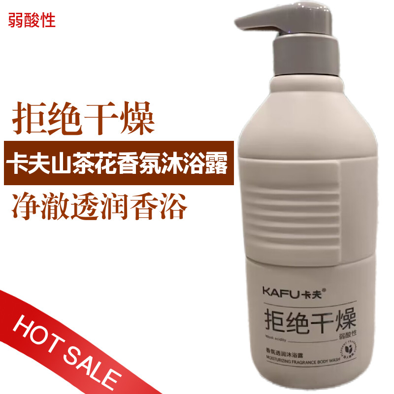 KUFU卡夫香氛透润沐浴露