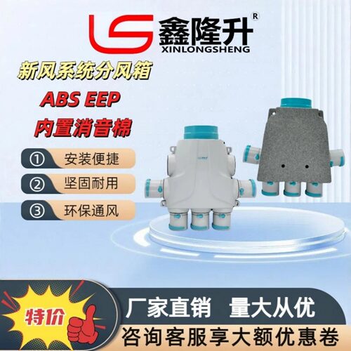鑫隆升PE管专用分风箱静压箱，金属分风箱（带分风箱接头）